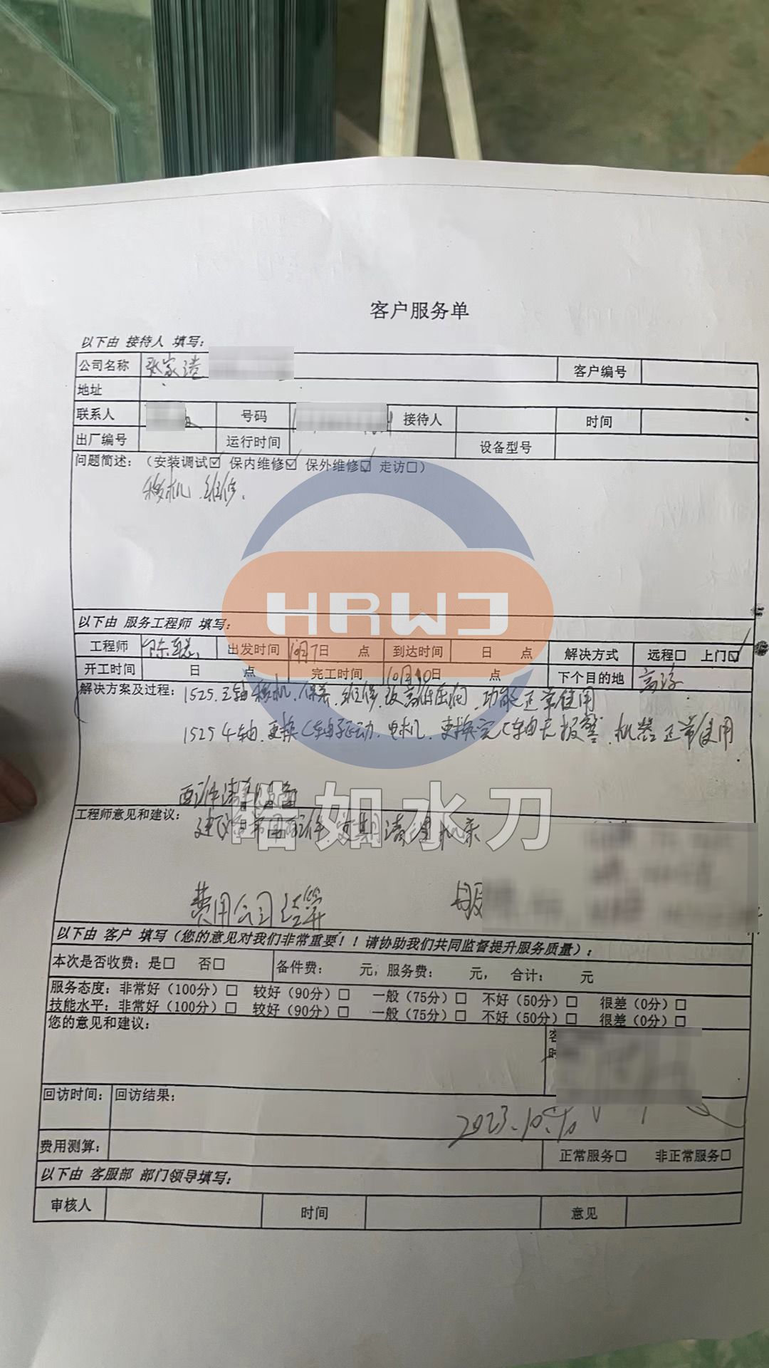 微信圖片_20231011090257.jpg 微信圖片_20231011090257.jpg